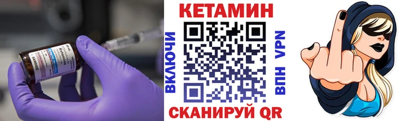 закладка Касли КЕТАМИН VHQ